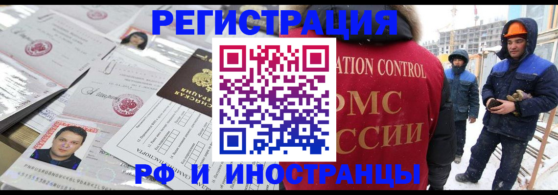 где прописаться в Городце