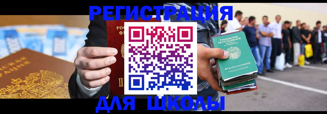 временная регистрация гарантия в Городце