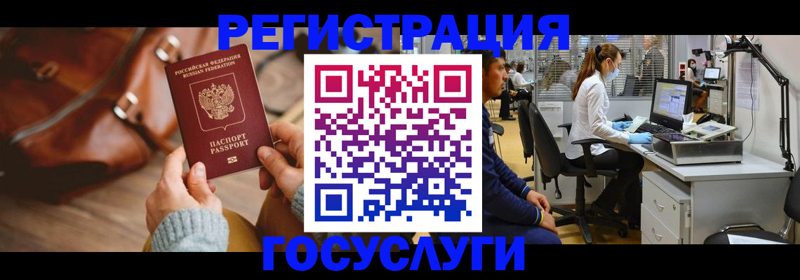 временная регистрация законно в Городце