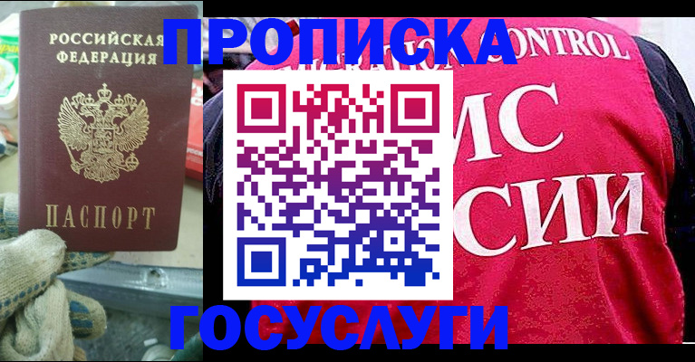 временная регистрация гарантия в Городце